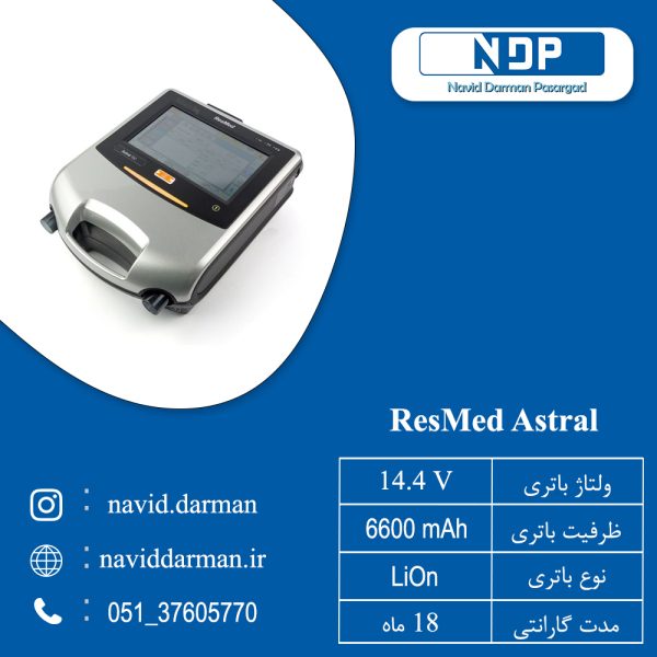 Astral 600x600
