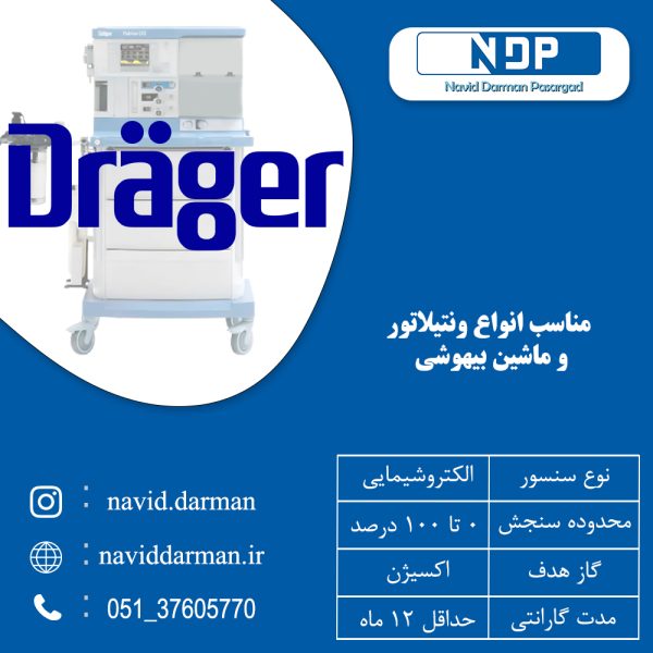 Drager 2 600x600