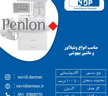 Penlon2 360x320