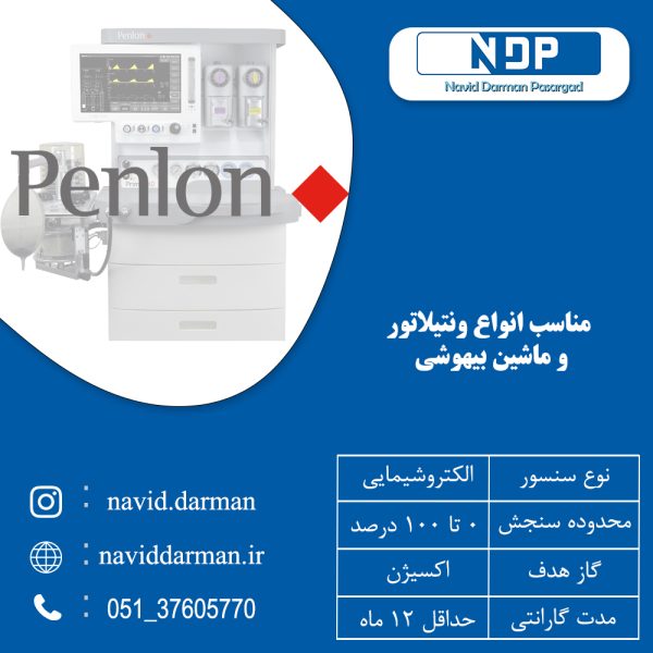 Penlon2 600x600